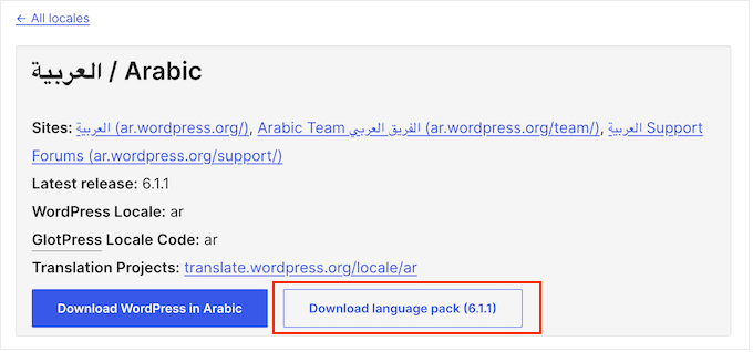 Downloading a language pack for WordPress