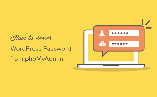 phpMyAdmin から WordPress のパスワードをリセットする方法