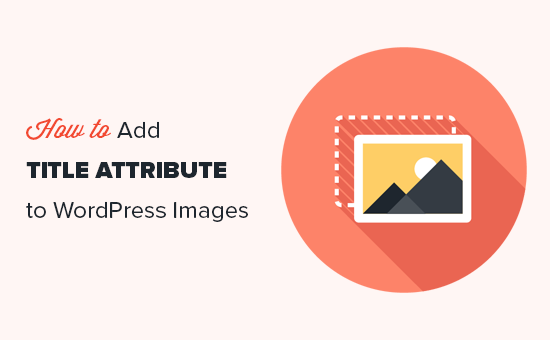Adding the title attribute to images in WordPress Adding the title attribute to images in WordPress