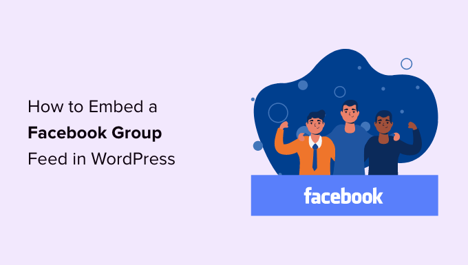 WordPressにFacebookグループフィードを埋め込む方法
