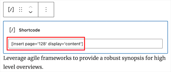ページショートコードを入力
