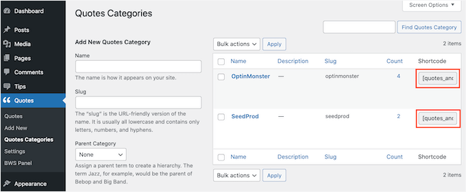 WordPress の引用カテゴリのリスト