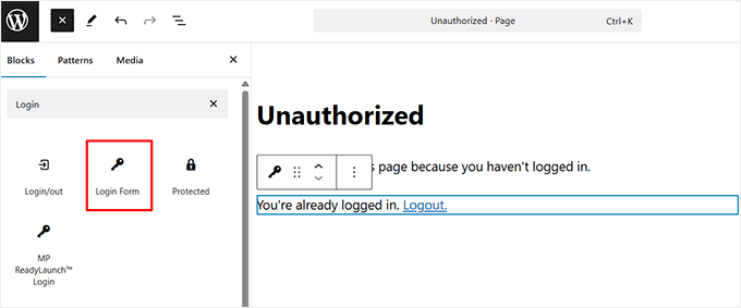 ログインフォームブロックを追加