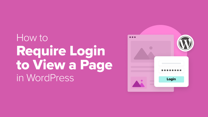 WordPressでページを表示するためにログインを要求する